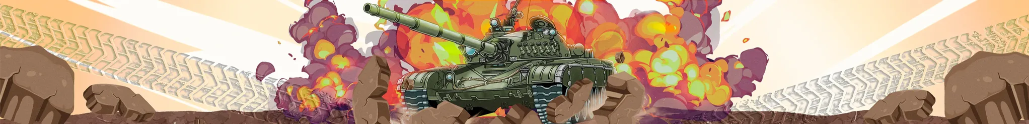 वर्ल्‍ड ऑफ टैंक्‍स